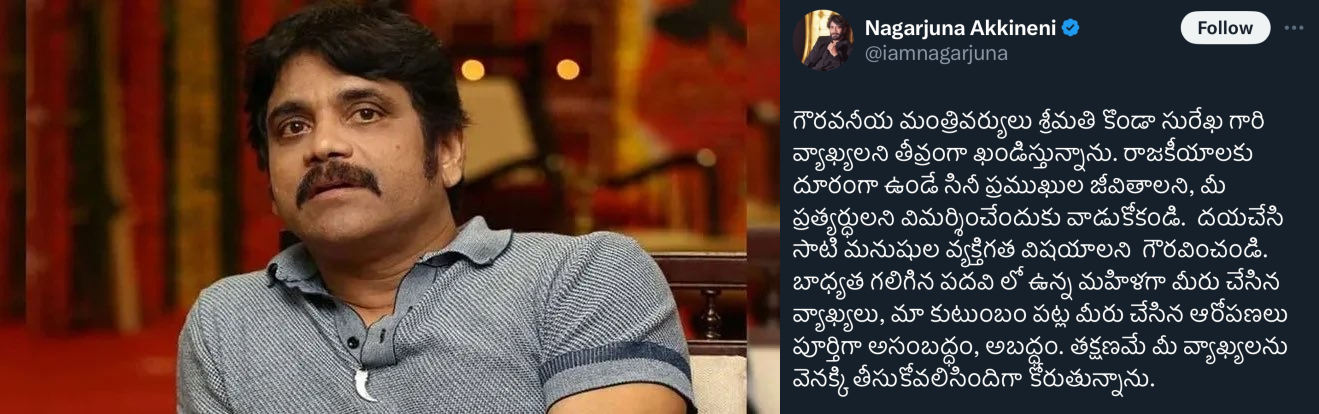 Hero Nagarjuna