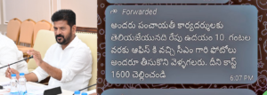 CM Revanth Reddy